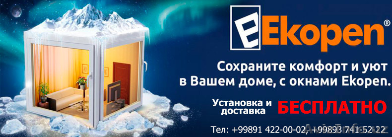 Пластиковые окна , двери и ветражи - Изображение #1, Объявление #1087325